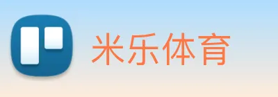 米乐 Logo